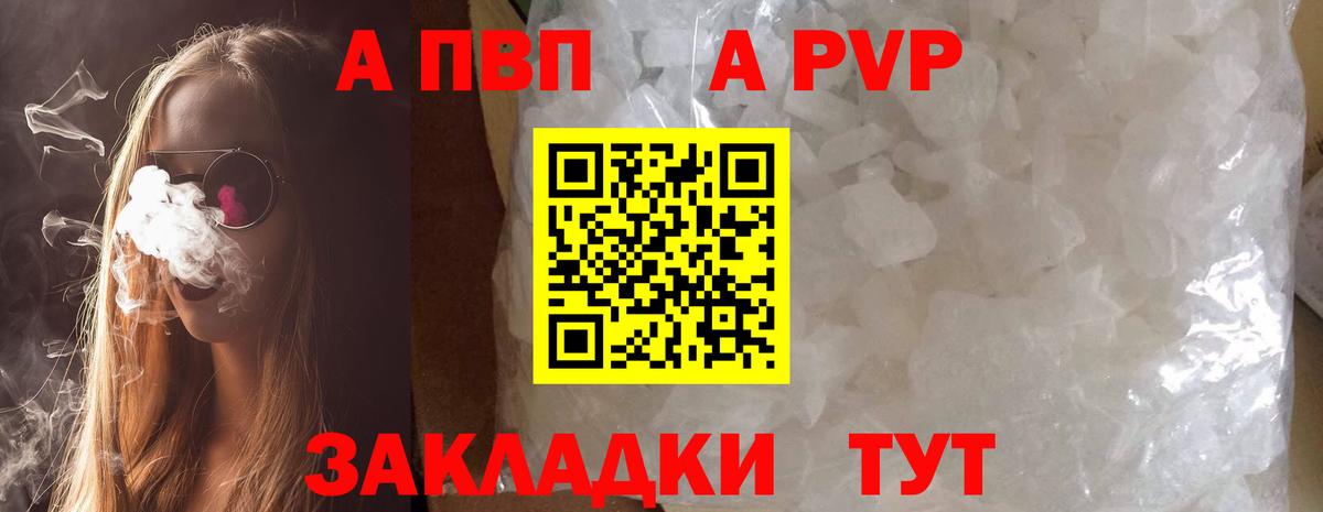 A-PVP  Alpha PVP VHQ  Нефтеюганск  Вход с VPN  А ПВП Соль  APVP кристаллы 