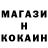 Кодеин напиток Lean (лин) Shasa Polskii