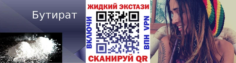 Бутират вода  Нефтеюганск 
