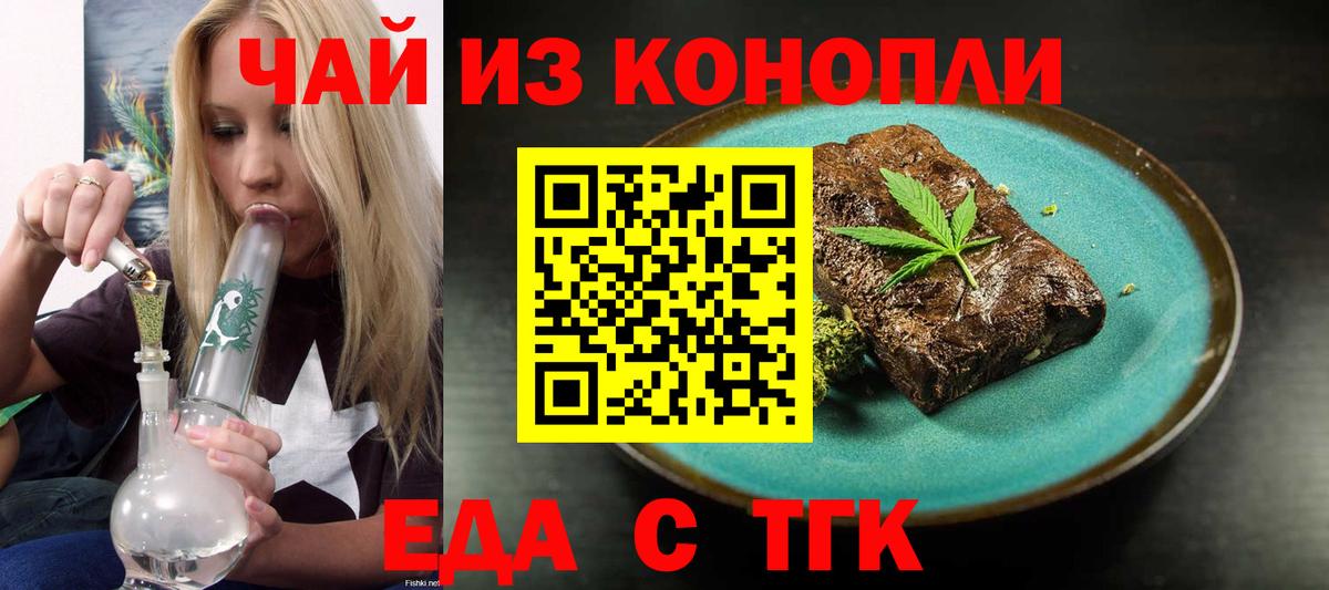 Cannafood марихуана Нефтеюганск