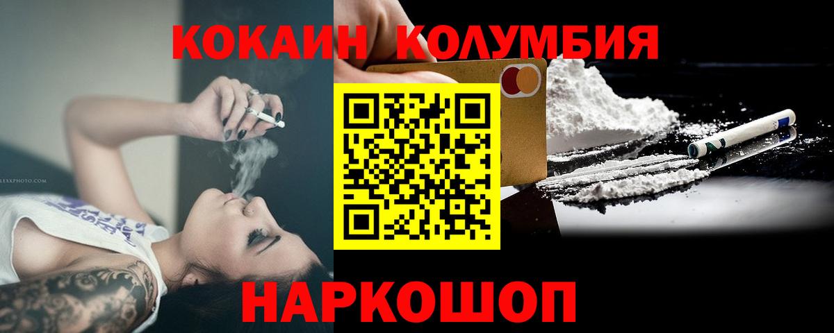 Нефтеюганск  МЕФ  COCAIN  Вход с VPN  ЛЁД  Продажа наркотиков  Ешки  ГАШ  Альфа ПВП 