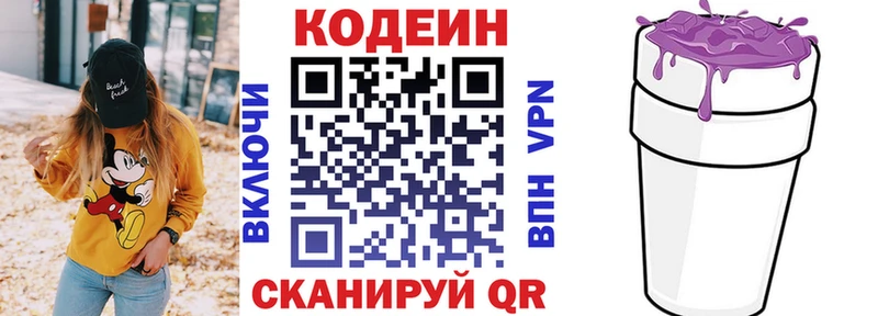 MEGA как зайти  Нефтеюганск  Кодеиновый сироп Lean напиток Lean (лин) 