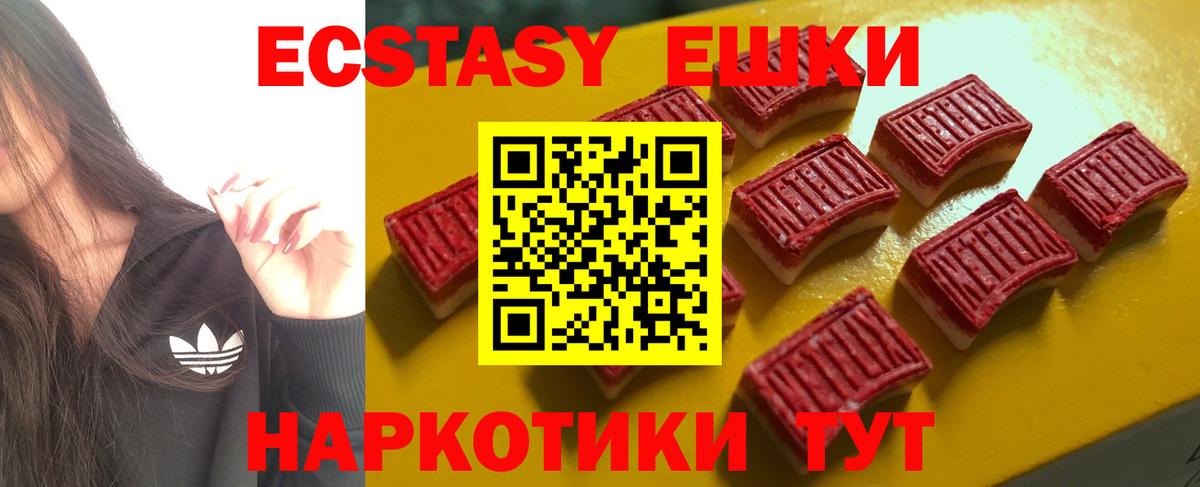 Ecstasy круглые Нефтеюганск