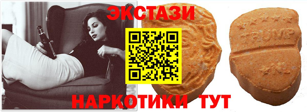 Экстази  Вход с VPN  Экстази Philipp Plein  Нефтеюганск  ЭКСТАЗИ бентли 