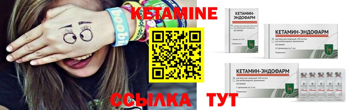 Кетамин ketamine  Вход с VPN  Кетамин VHQ  Нефтеюганск 