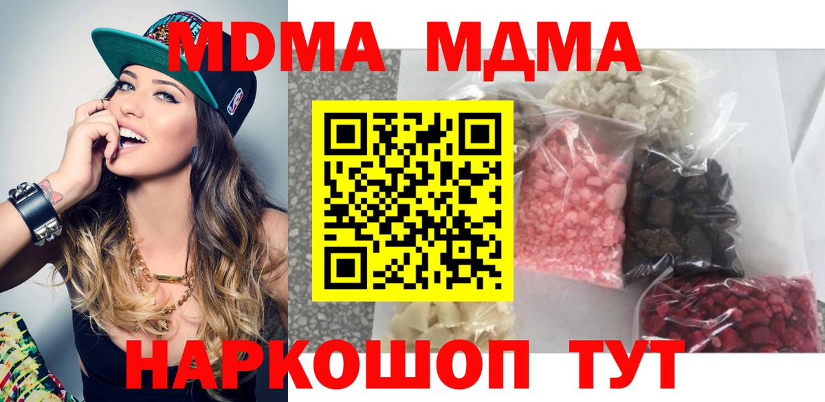 MDMA crystal  Вход с VPN  MDMA Molly  MDMA  Нефтеюганск 