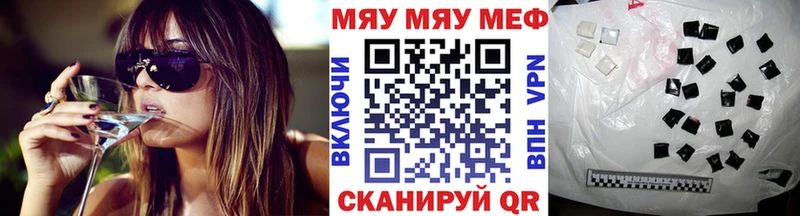Меф мяу мяу  Нефтеюганск