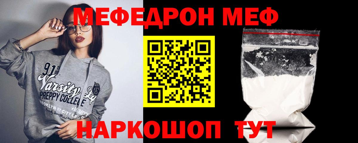 МЕФ  Нефтеюганск