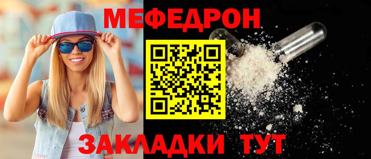 Меф 4 MMC  МЯУ-МЯУ  что такое наркотик  Мефедрон  Вход с VPN  Нефтеюганск 