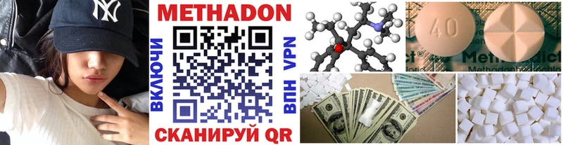 Метадон кристалл mega как зайти Нефтеюганск что такое наркотик
