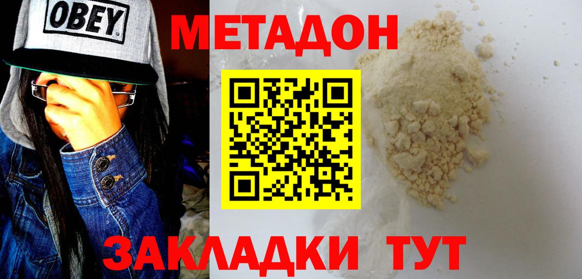 Метадон белоснежный Нефтеюганск