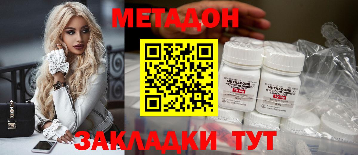 Метадон VHQ  Метадон мёд  Нефтеюганск  Вход с VPN 
