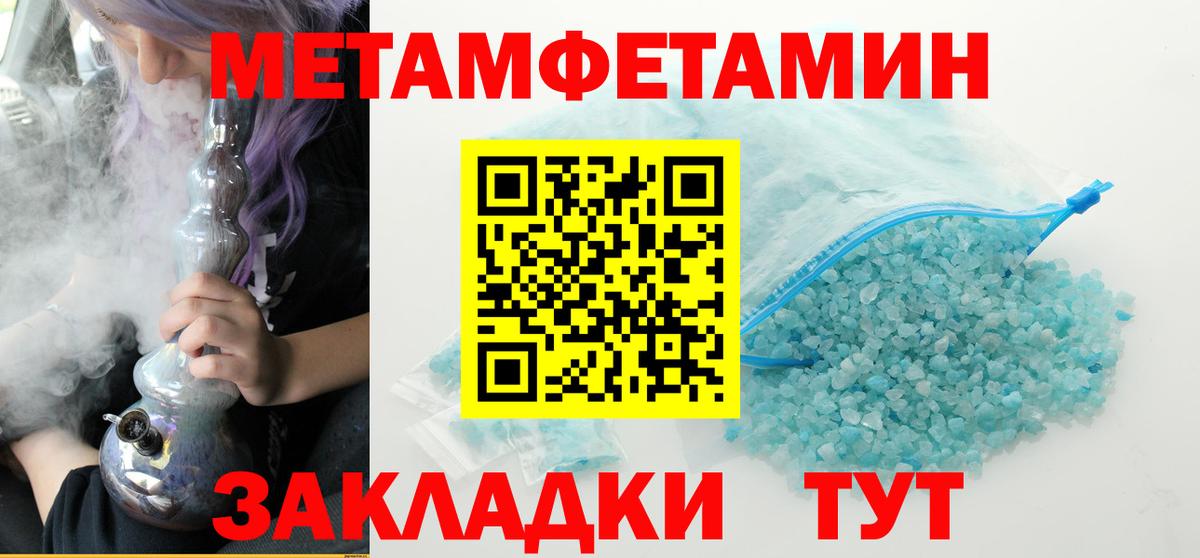 Метамфетамин Декстрометамфетамин 99.9% Нефтеюганск