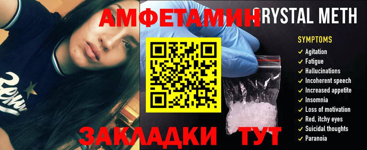 Метамфетамин витя  Вход с VPN  Нефтеюганск 